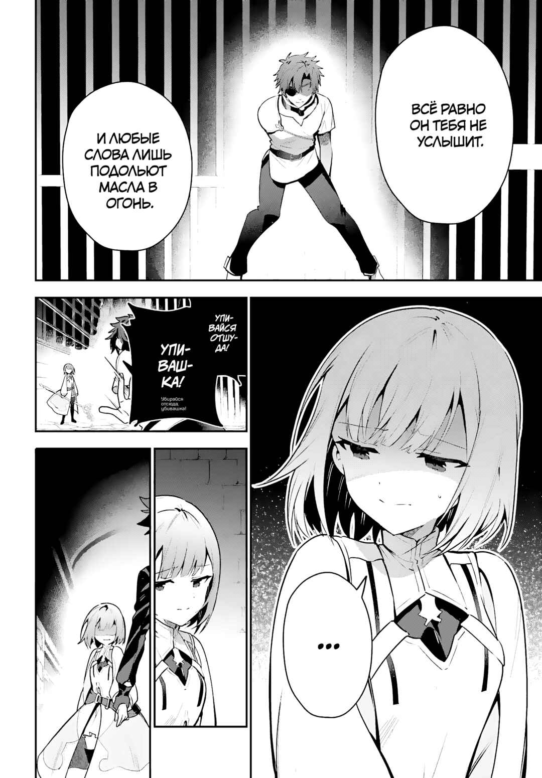 Guild no Uketsukejou Desu ga, Zangyou wa Iya Nanode Boss wo Solo Toubatsu Shiyou to Omoimasu Chapter 32 - Page 29