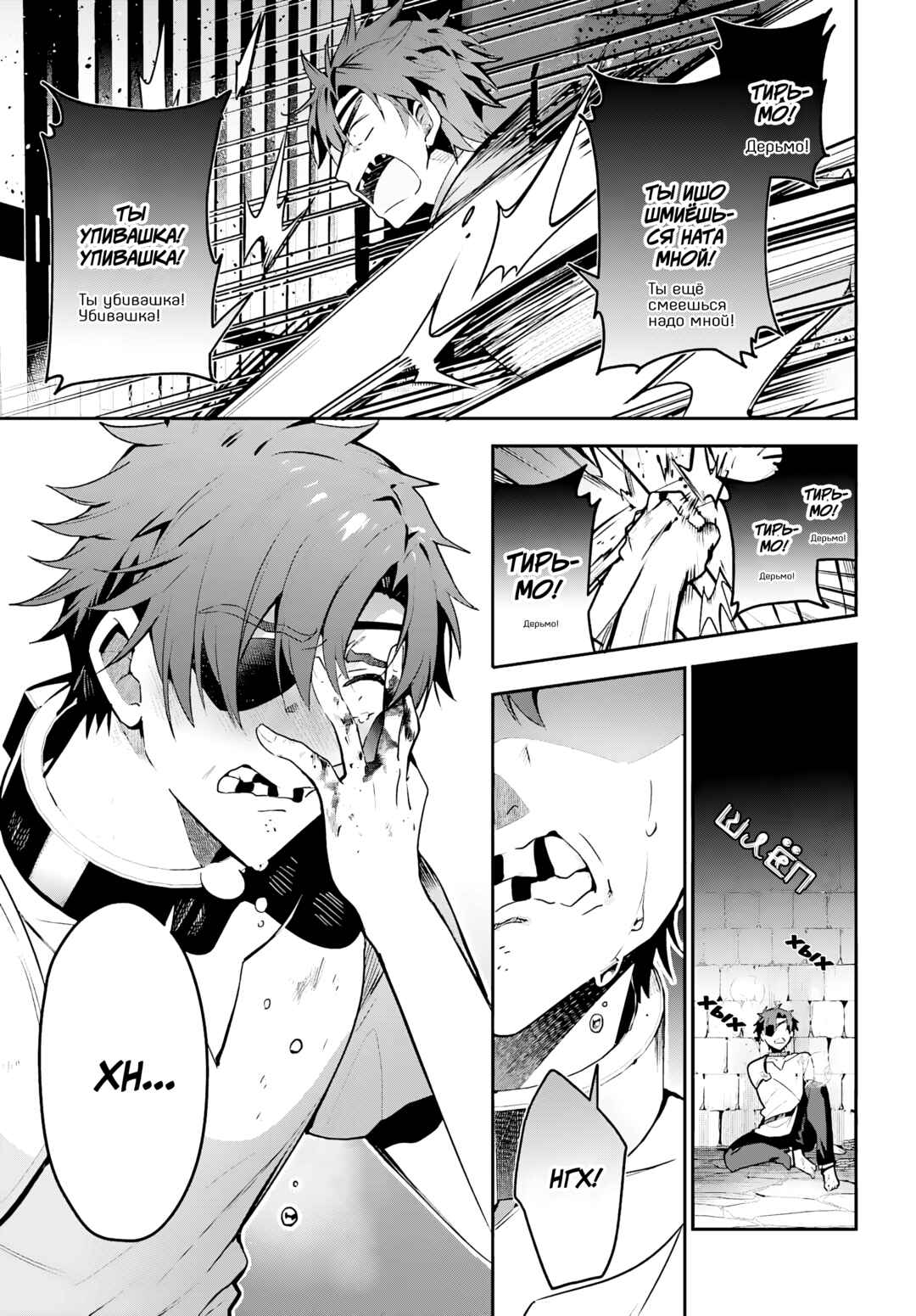 Guild no Uketsukejou Desu ga, Zangyou wa Iya Nanode Boss wo Solo Toubatsu Shiyou to Omoimasu Chapter 32 - Page 30