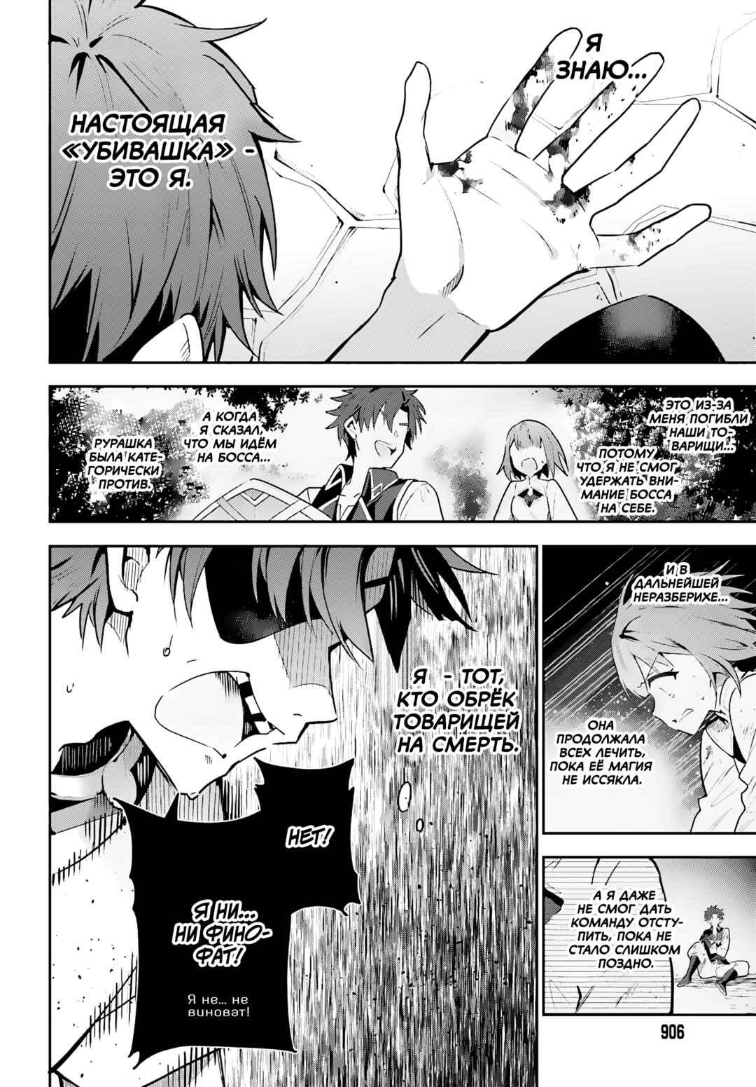 Guild no Uketsukejou Desu ga, Zangyou wa Iya Nanode Boss wo Solo Toubatsu Shiyou to Omoimasu Chapter 32 - Page 31