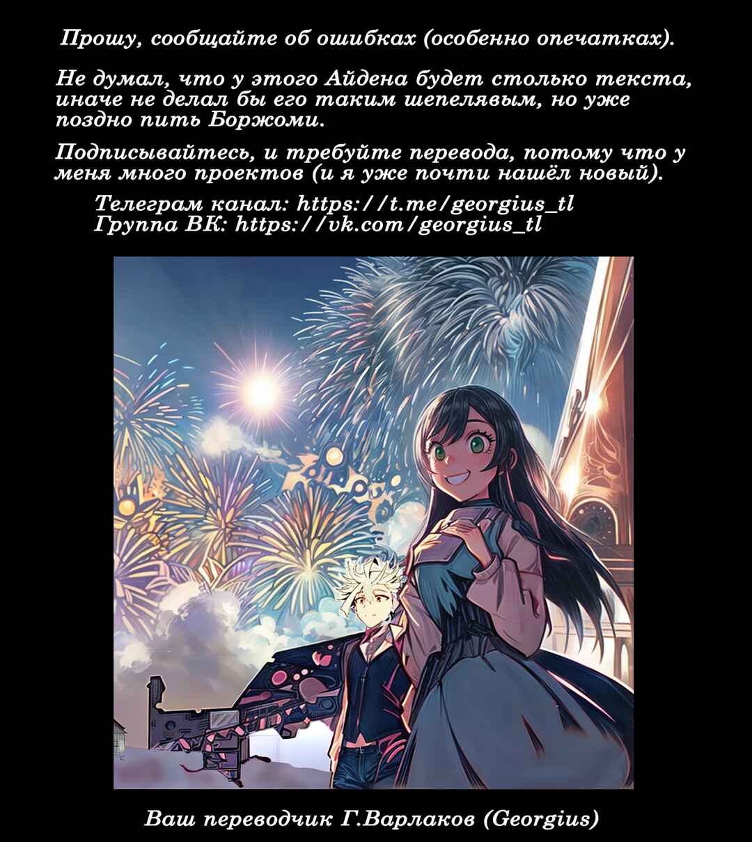 Guild no Uketsukejou Desu ga, Zangyou wa Iya Nanode Boss wo Solo Toubatsu Shiyou to Omoimasu Chapter 32 - Page 34