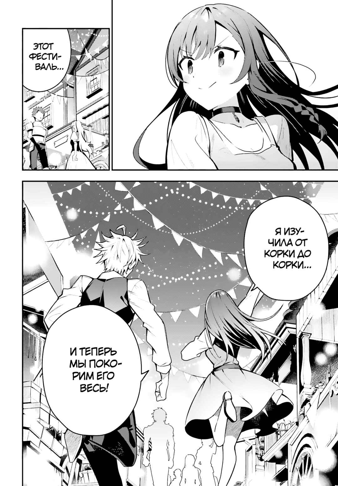 Guild no Uketsukejou Desu ga, Zangyou wa Iya Nanode Boss wo Solo Toubatsu Shiyou to Omoimasu Chapter 32 - Page 5