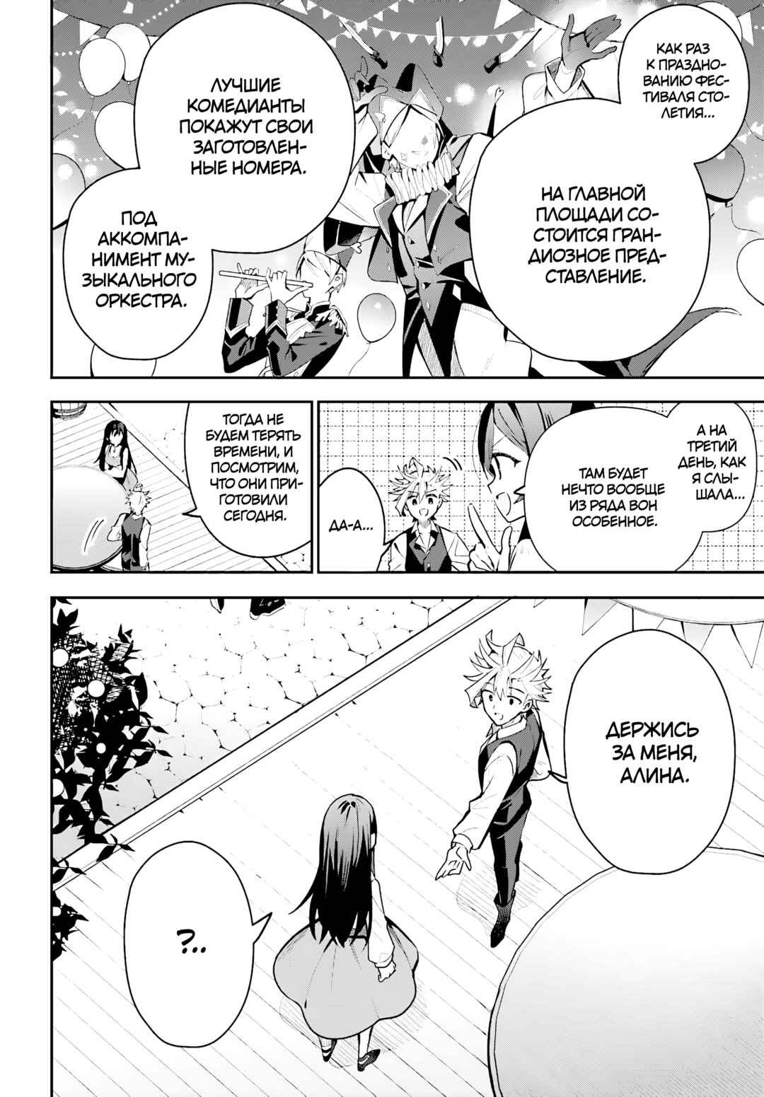Guild no Uketsukejou Desu ga, Zangyou wa Iya Nanode Boss wo Solo Toubatsu Shiyou to Omoimasu Chapter 32 - Page 9