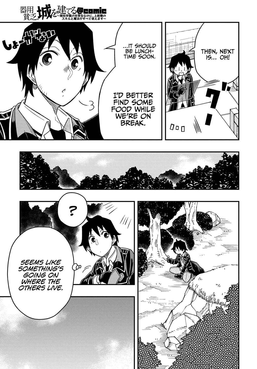 Kiyoubinbou, Jou wo Tateru: Kaitaku Gakuen no Rettousei na no ni, Joukyuu-shoku no Skill to Mahou ga Subete Tsukaemasu Chapter 12 - Page 10