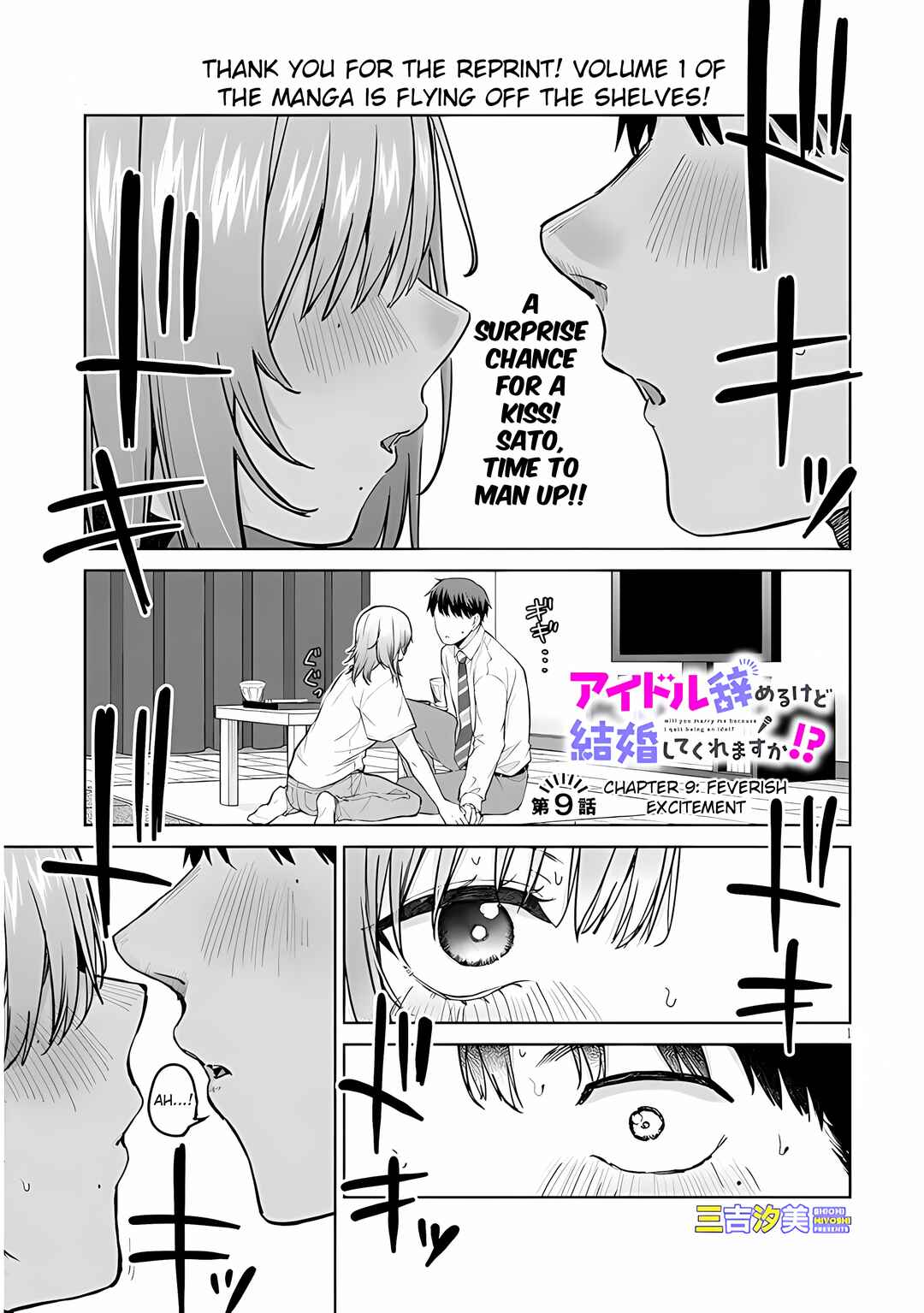 Idol Yameru kedo Kekkon Shitekuremasu ka!? Chapter 9 - Page 2