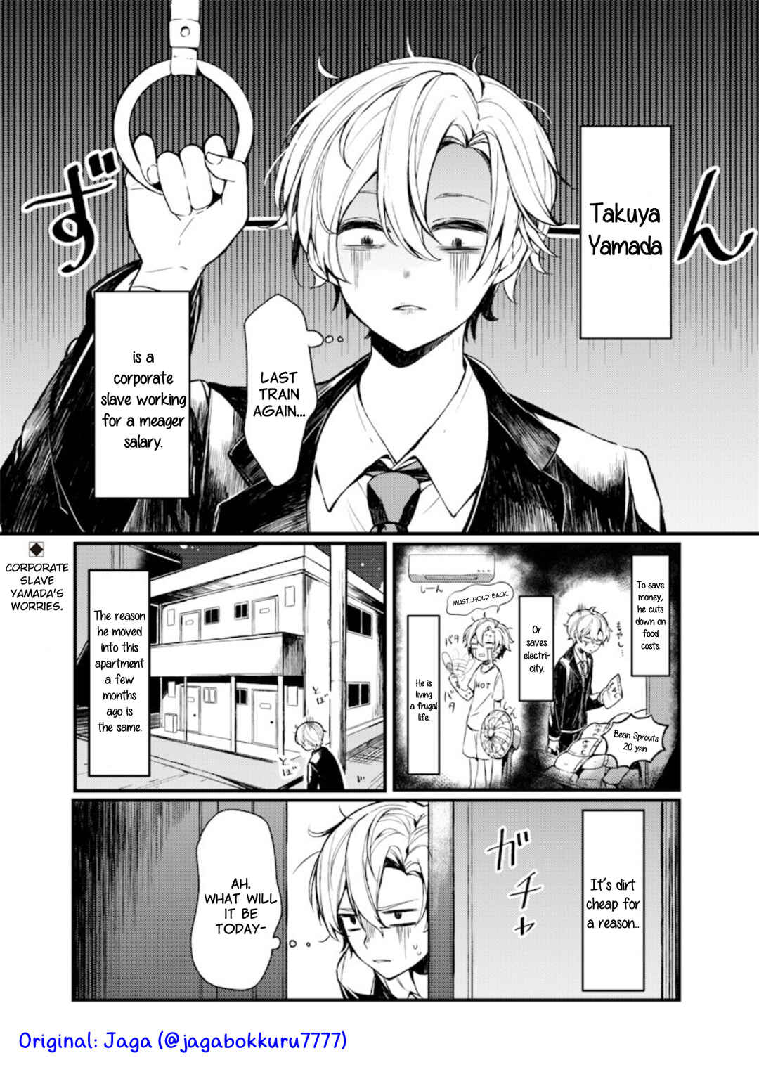 Ore no Ie no Stranger Chapter ? - Page 1