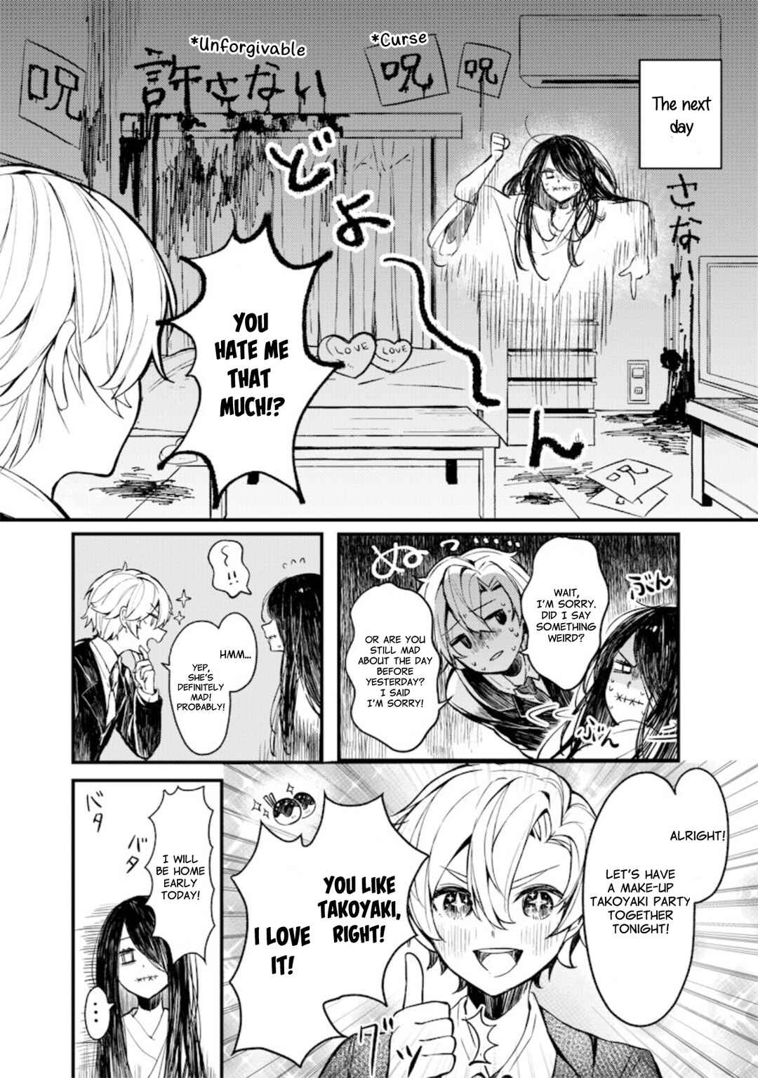 Ore no Ie no Stranger Chapter ? - Page 5