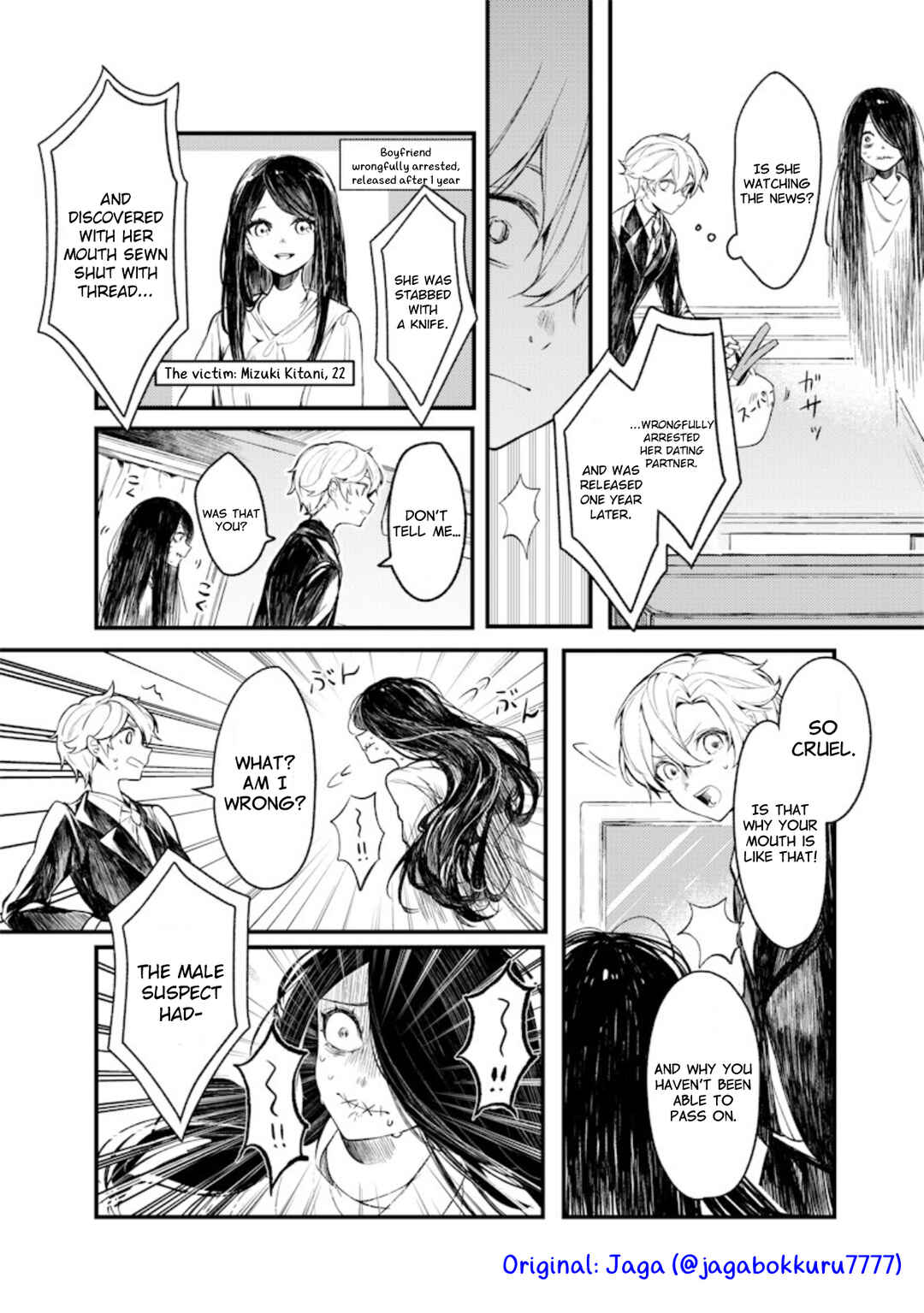 Ore no Ie no Stranger Chapter ? - Page 8