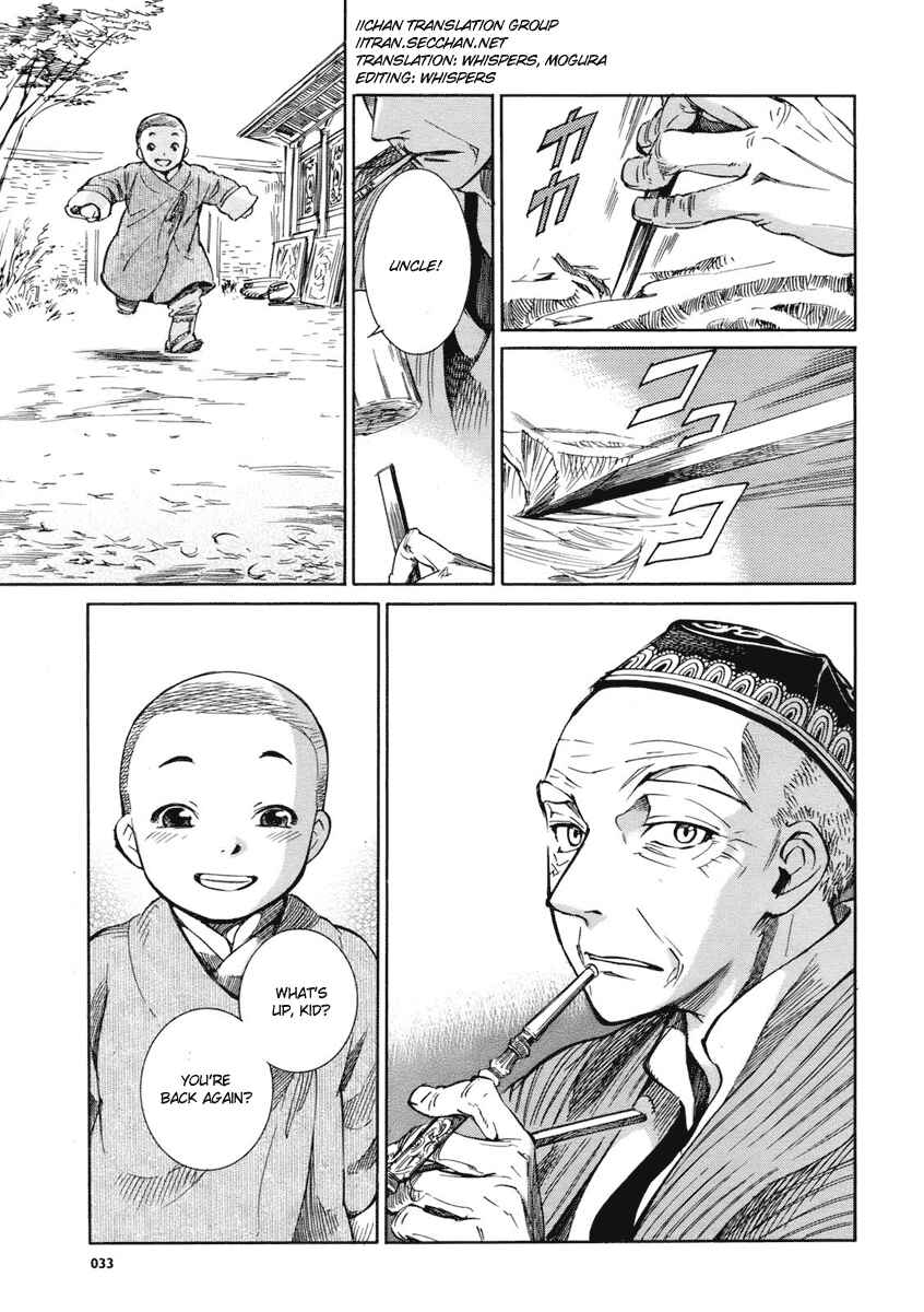 Otoyomegatari Chapter 2 - Page 1