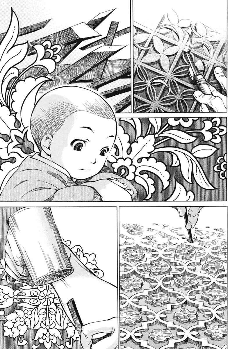 Otoyomegatari Chapter 2 - Page 12
