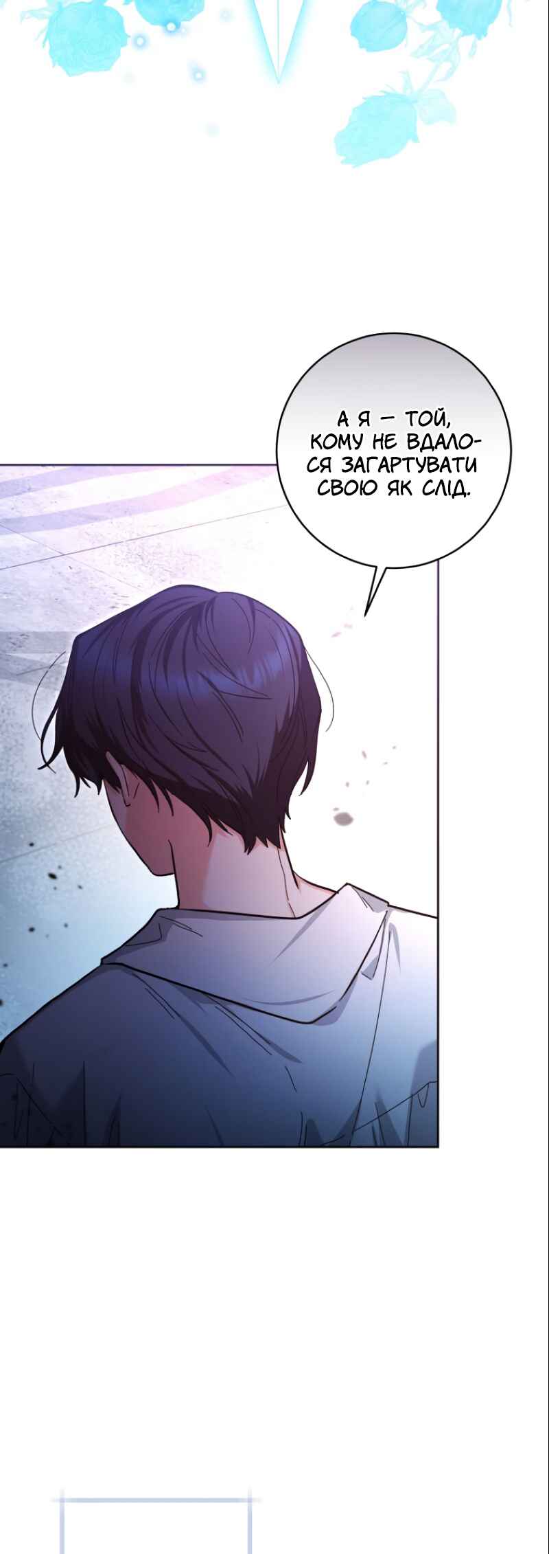 'Cause Calypso Can Chapter 19 - Page 11