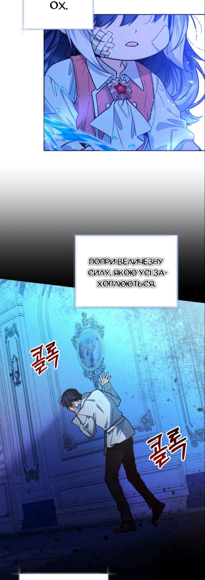 'Cause Calypso Can Chapter 19 - Page 12
