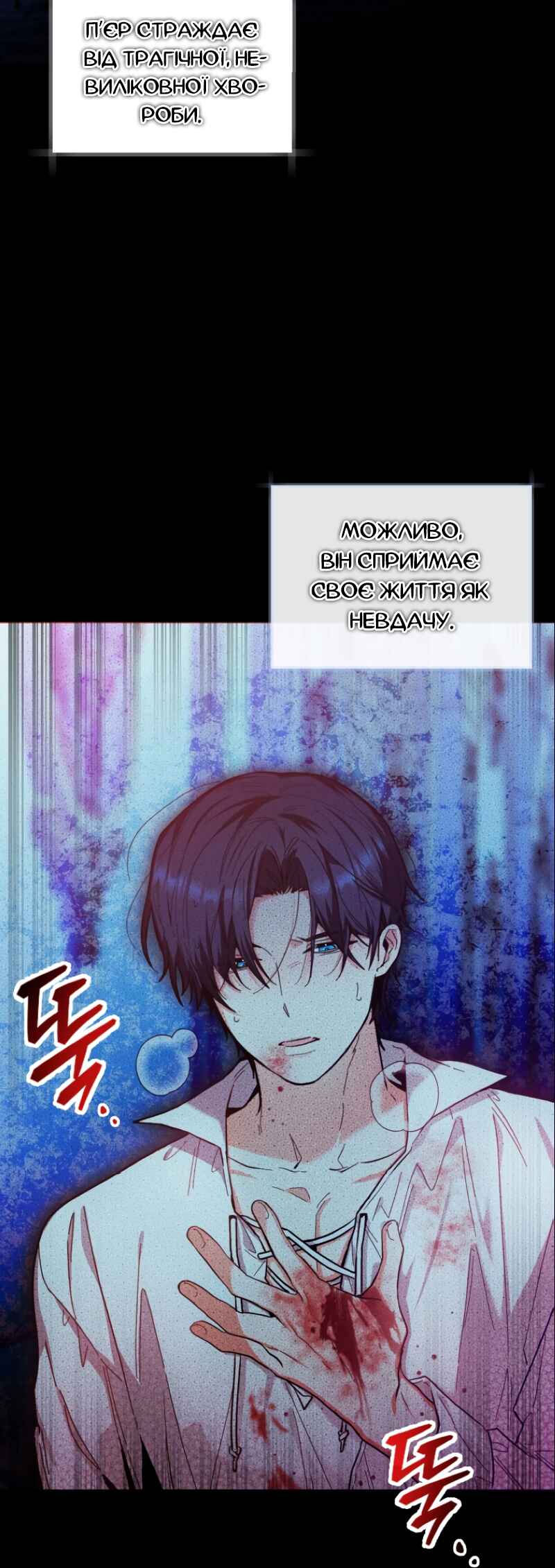 'Cause Calypso Can Chapter 19 - Page 13