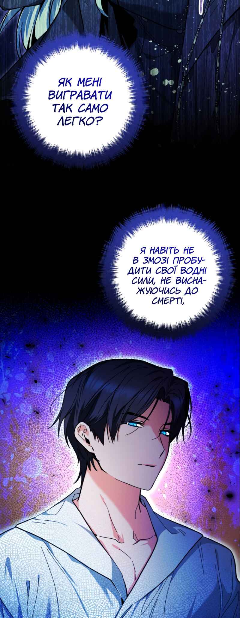 'Cause Calypso Can Chapter 19 - Page 20