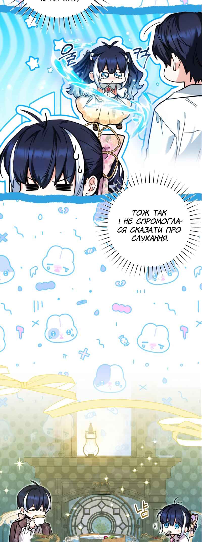 'Cause Calypso Can Chapter 19 - Page 37