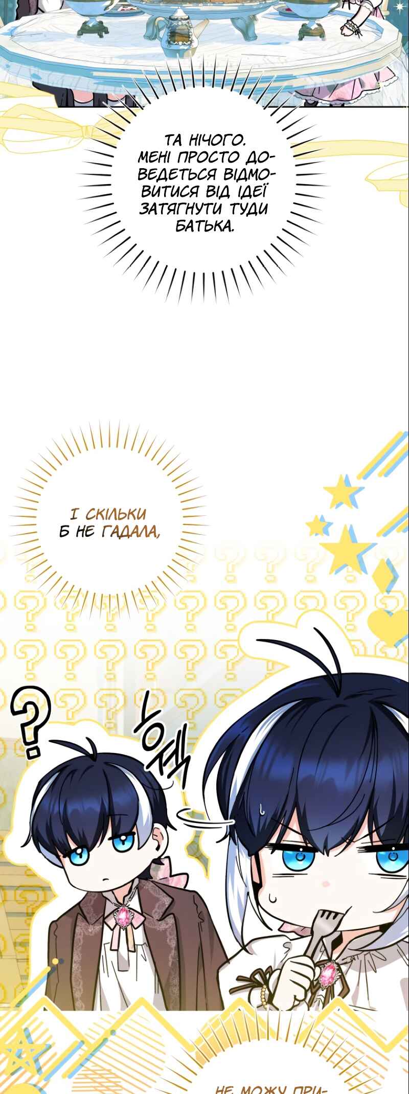 'Cause Calypso Can Chapter 19 - Page 38