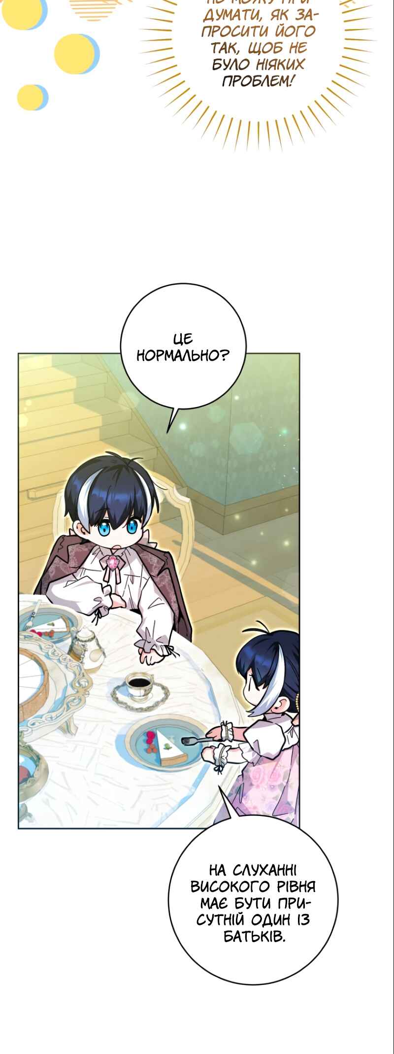'Cause Calypso Can Chapter 19 - Page 39