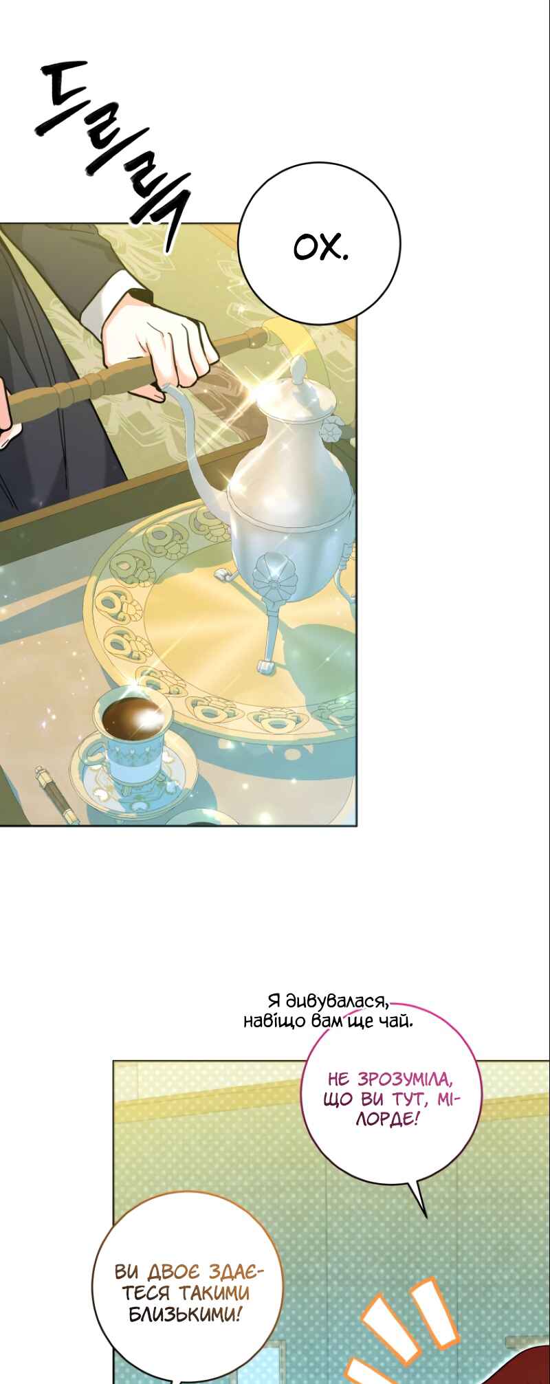 'Cause Calypso Can Chapter 19 - Page 51
