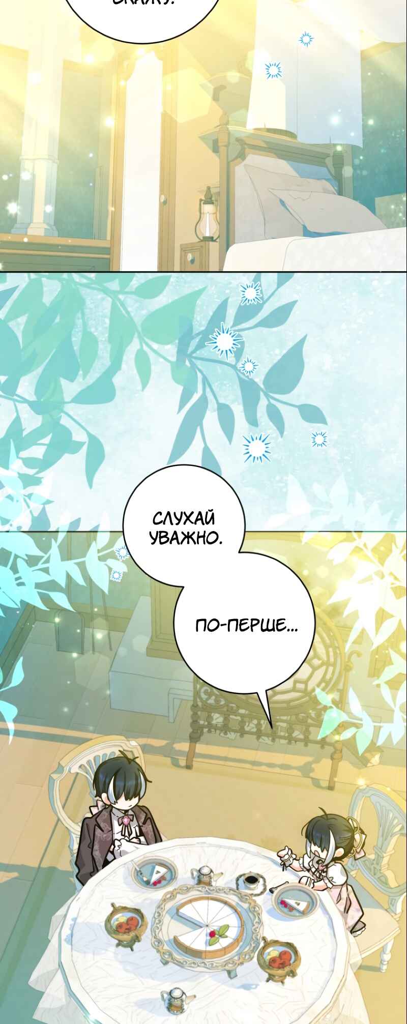'Cause Calypso Can Chapter 19 - Page 56