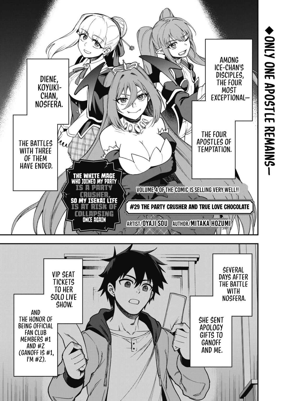 Saikin Haitta Shiro Madoushi ga Party Crusher de, Ore no Isekai Boukensha Seikatsu ga Houkai no Kiki na Ken ni Tsuite Chapter 29 - Page 3