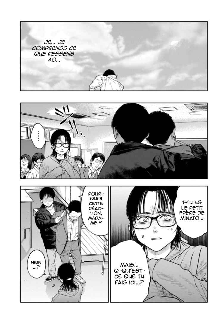 Gyakusatsu Happy End ~Ao no Shou~ Chapter 16 - Page 12