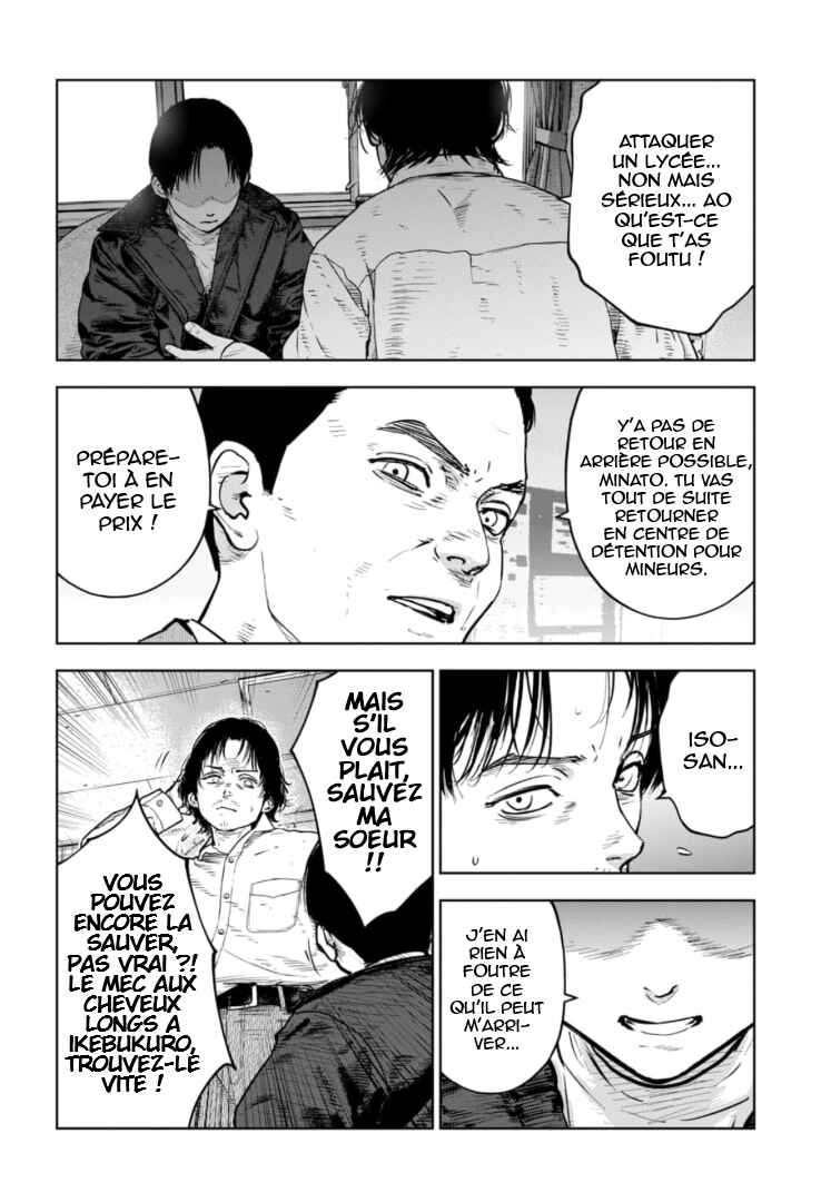 Gyakusatsu Happy End ~Ao no Shou~ Chapter 16 - Page 23