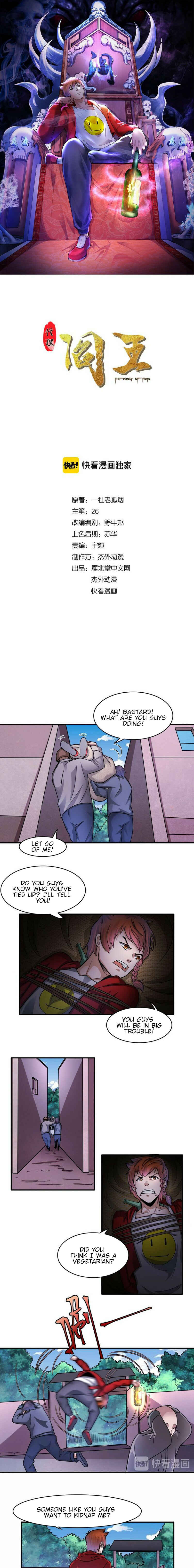 The Proxy of Yama Chapter 17 - Page 2