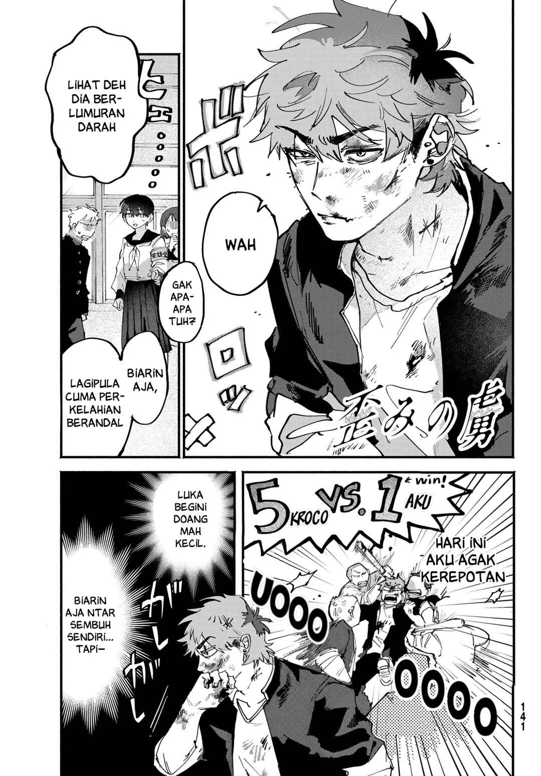 Yugami no Toriko Chapter 5 - Page 3