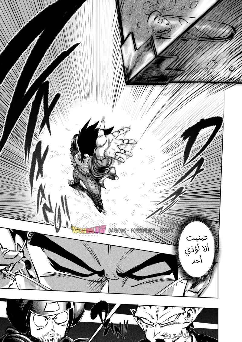 Dragon Ball Kakumei (Doujinshi) Chapter 9 - Page 15