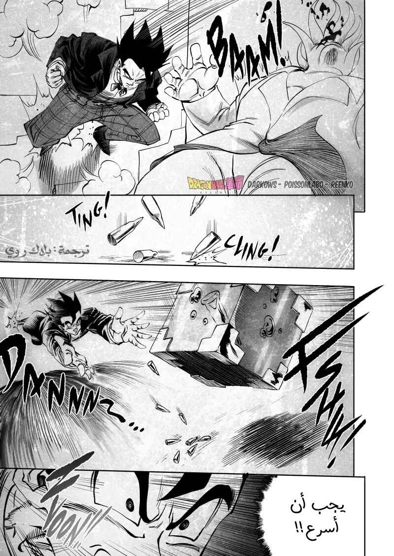 Dragon Ball Kakumei (Doujinshi) Chapter 9 - Page 19