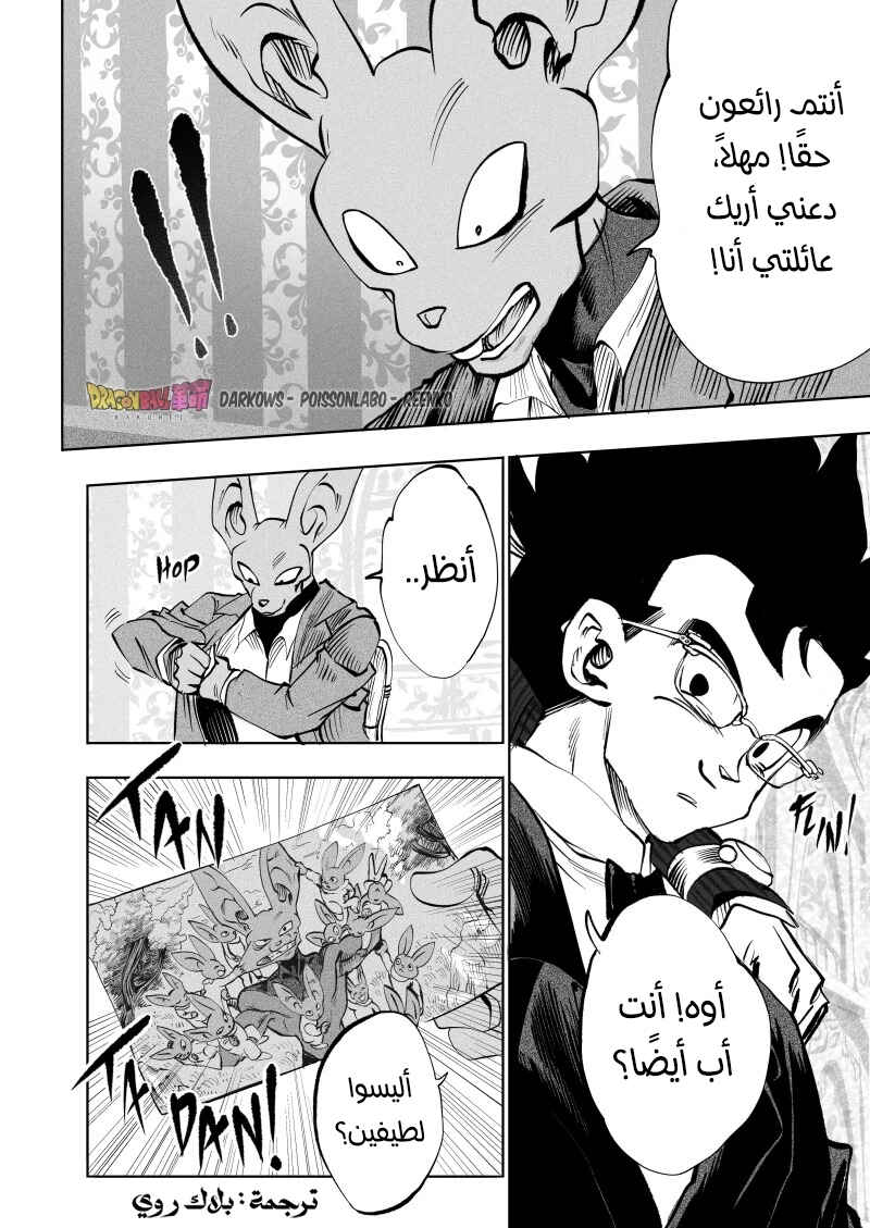 Dragon Ball Kakumei (Doujinshi) Chapter 9 - Page 24