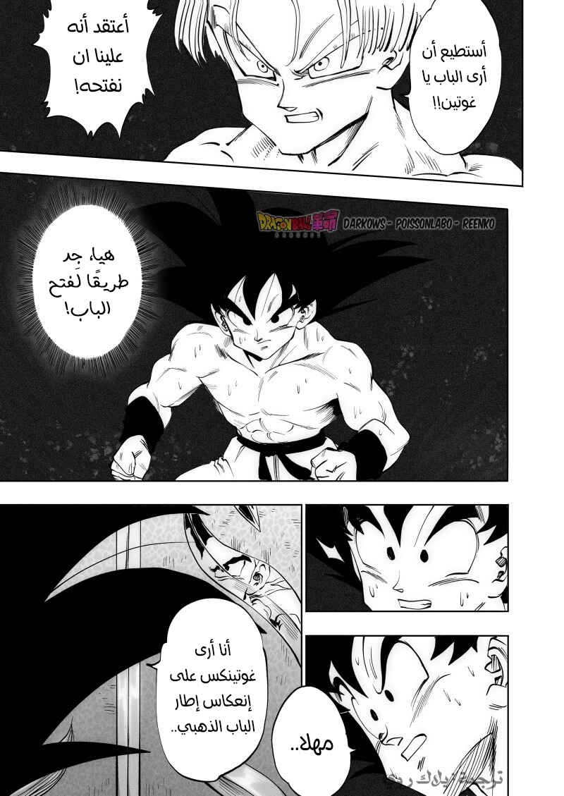 Dragon Ball Kakumei (Doujinshi) Chapter 9 - Page 29