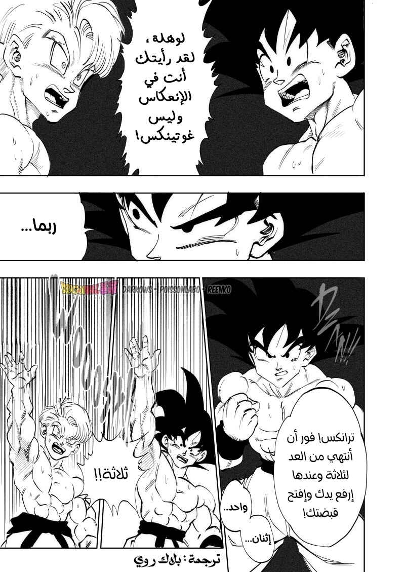 Dragon Ball Kakumei (Doujinshi) Chapter 9 - Page 31