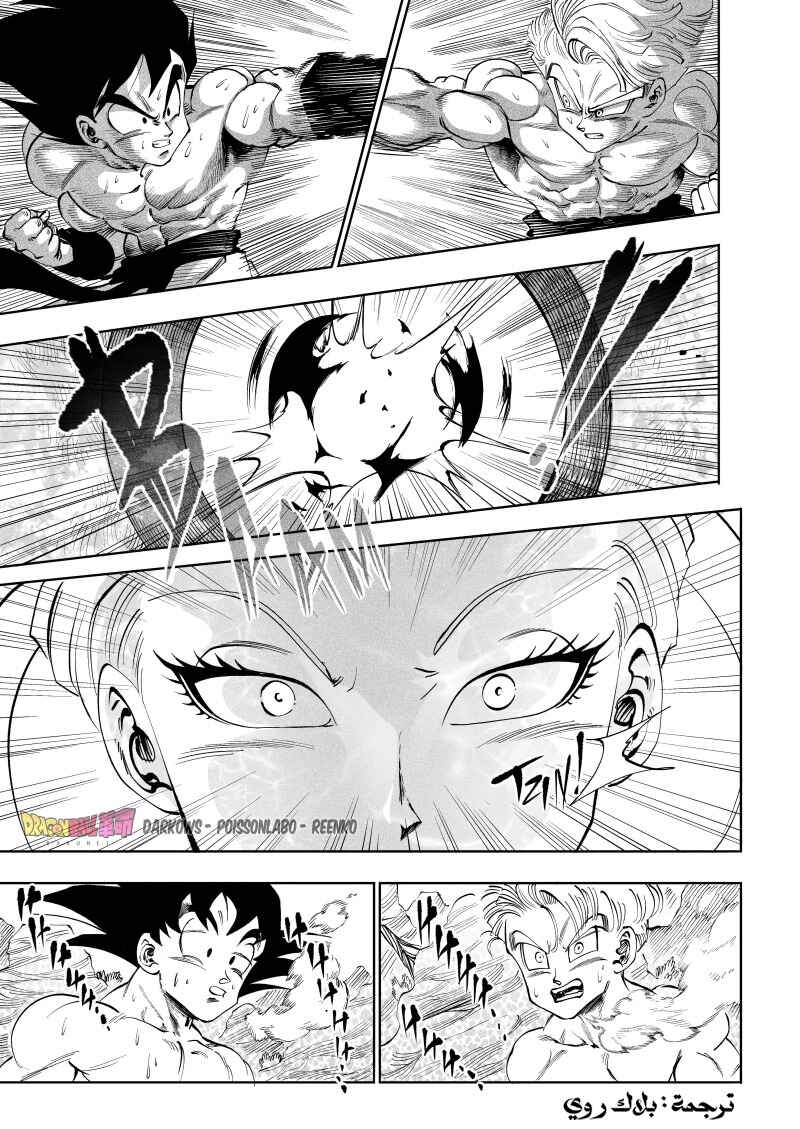 Dragon Ball Kakumei (Doujinshi) Chapter 9 - Page 35