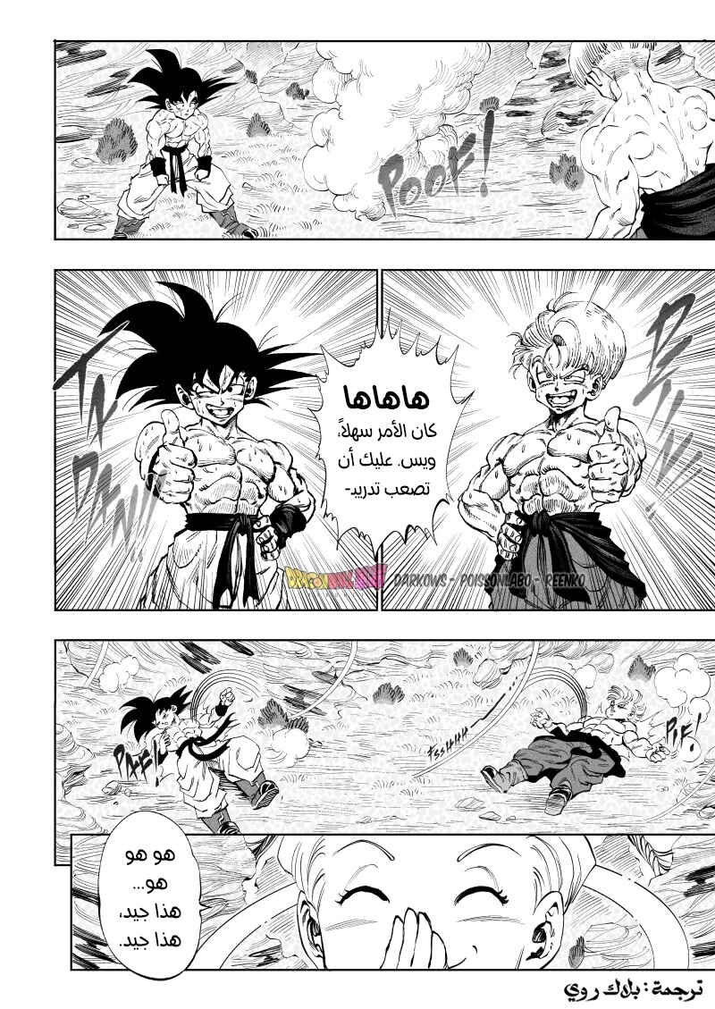 Dragon Ball Kakumei (Doujinshi) Chapter 9 - Page 36