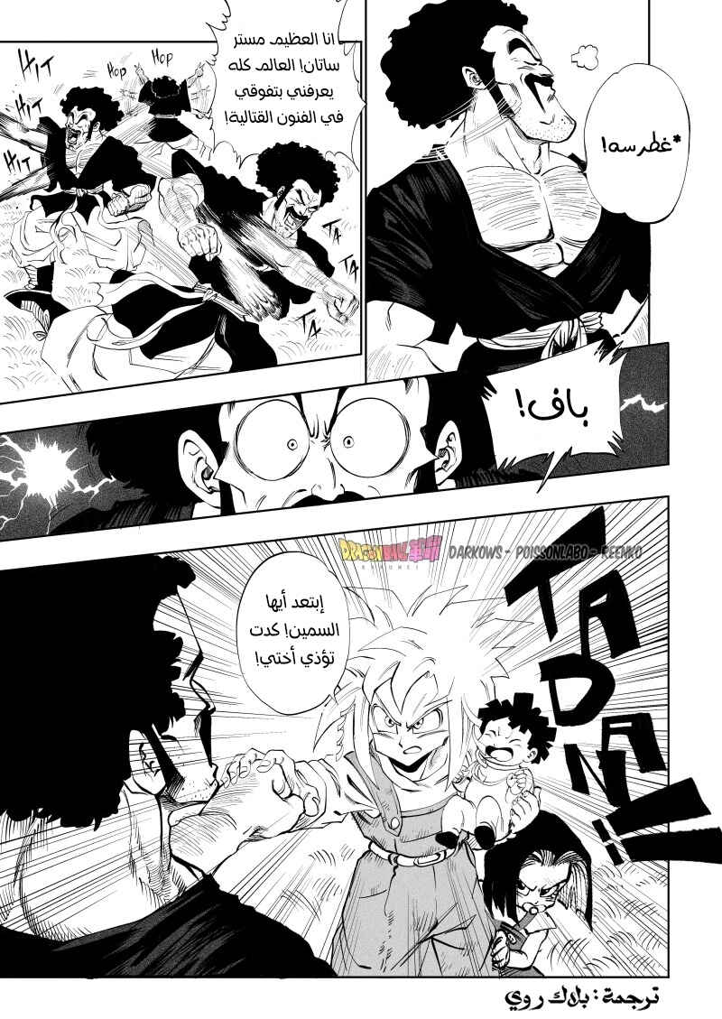 Dragon Ball Kakumei (Doujinshi) Chapter 9 - Page 6