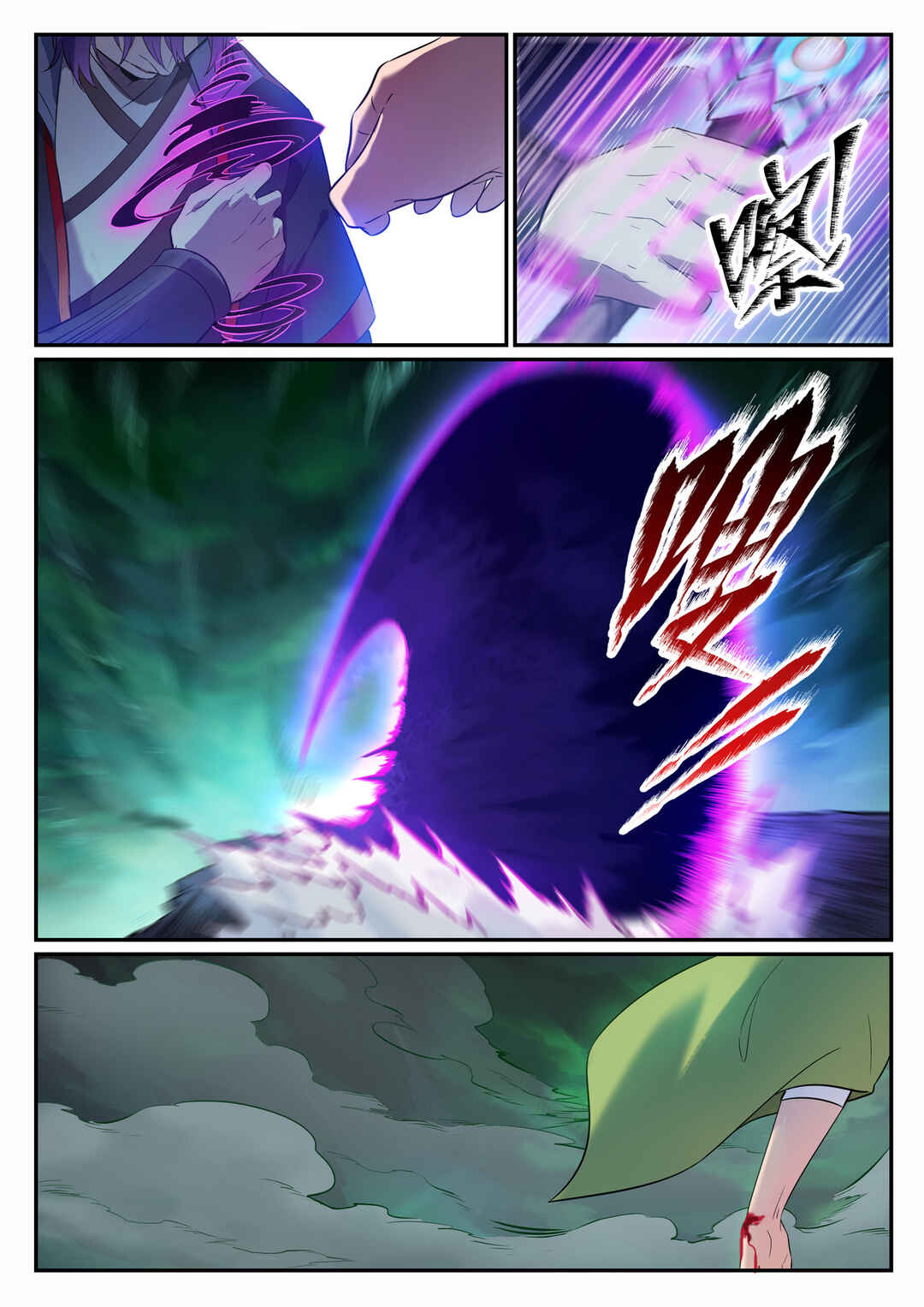 Bǎiliàn Chéngshén Chapter 662 - Page 16