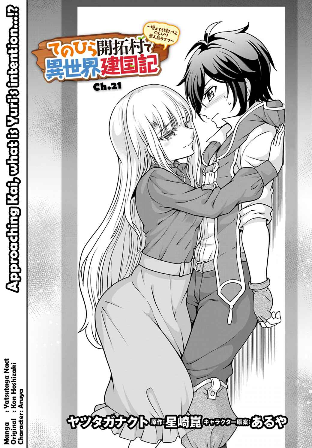 Tenohira Kaitaku Mura de Isekai Kenkokuki ~Fueteku Yome-tachi to Nonbiri Mujintou Life~ Chapter 21 - Page 2
