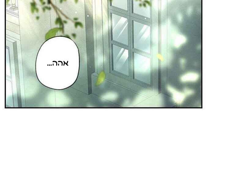 The Duchess Has a Deathwish Chapter 1 - Page 111