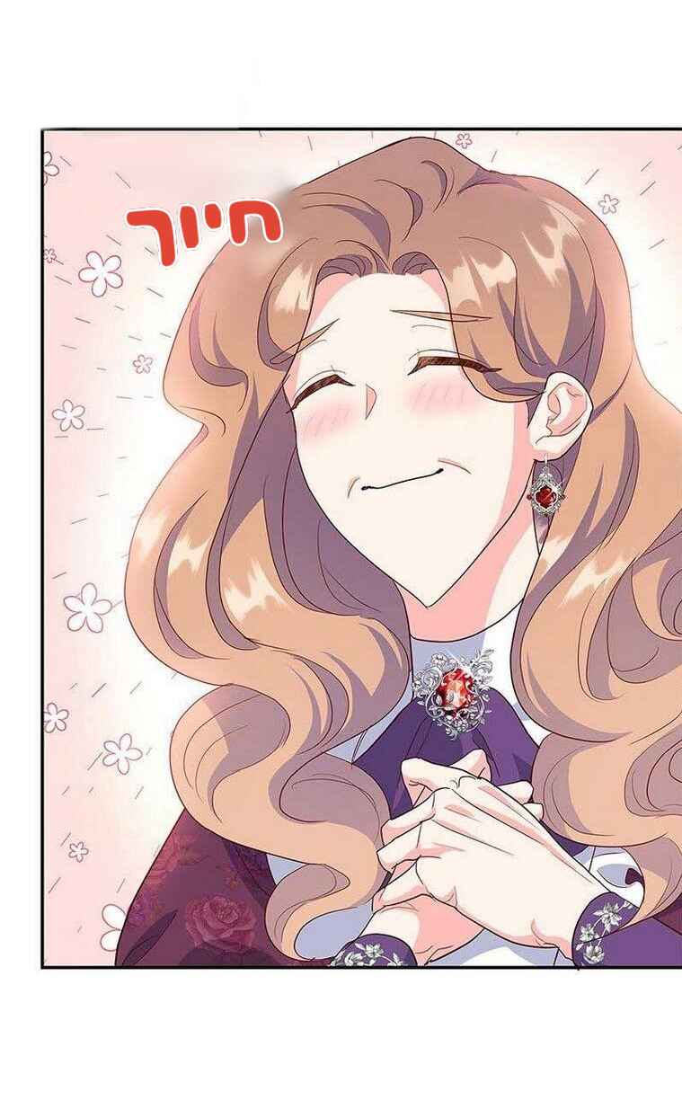 The Duchess Has a Deathwish Chapter 1 - Page 119