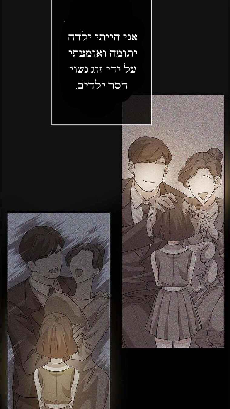 The Duchess Has a Deathwish Chapter 1 - Page 26