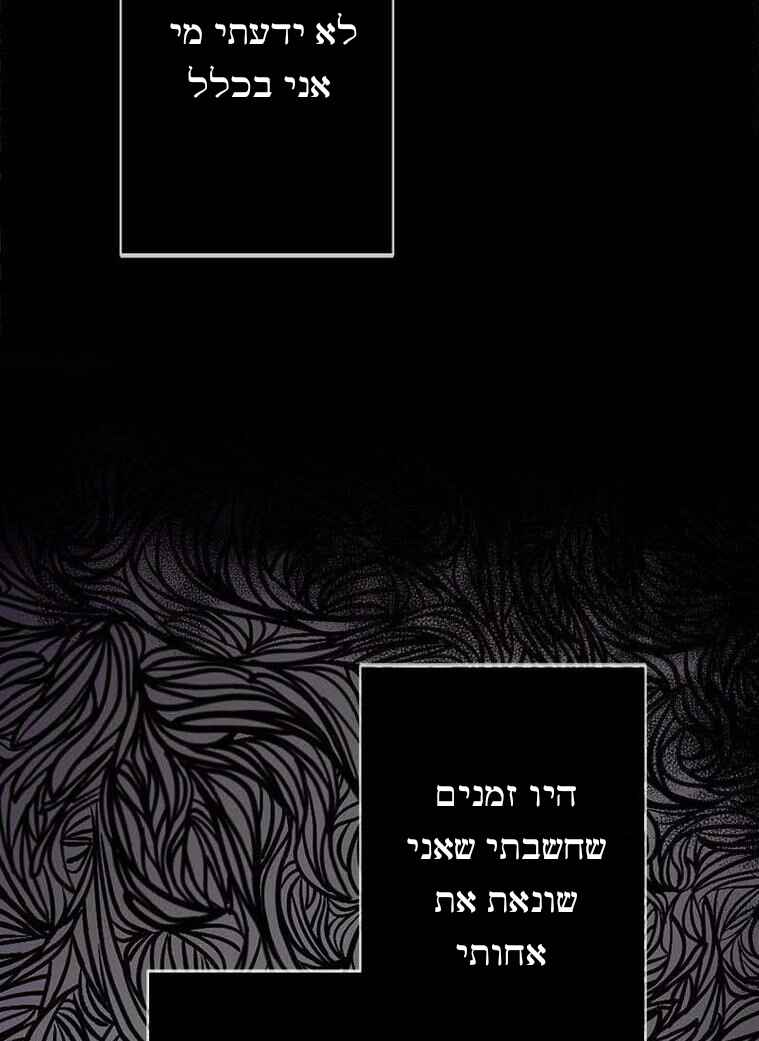 The Duchess Has a Deathwish Chapter 1 - Page 34