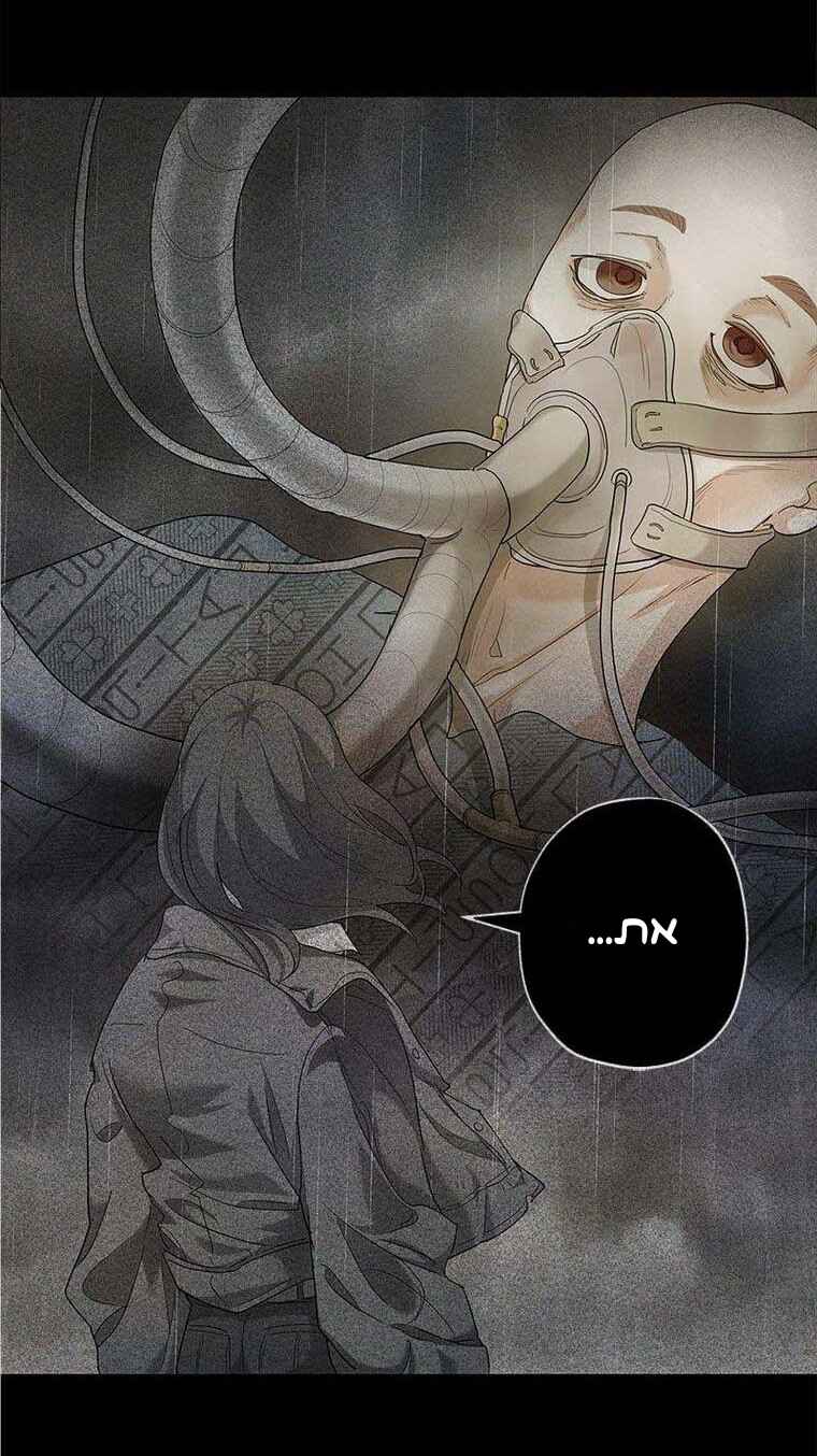 The Duchess Has a Deathwish Chapter 1 - Page 52