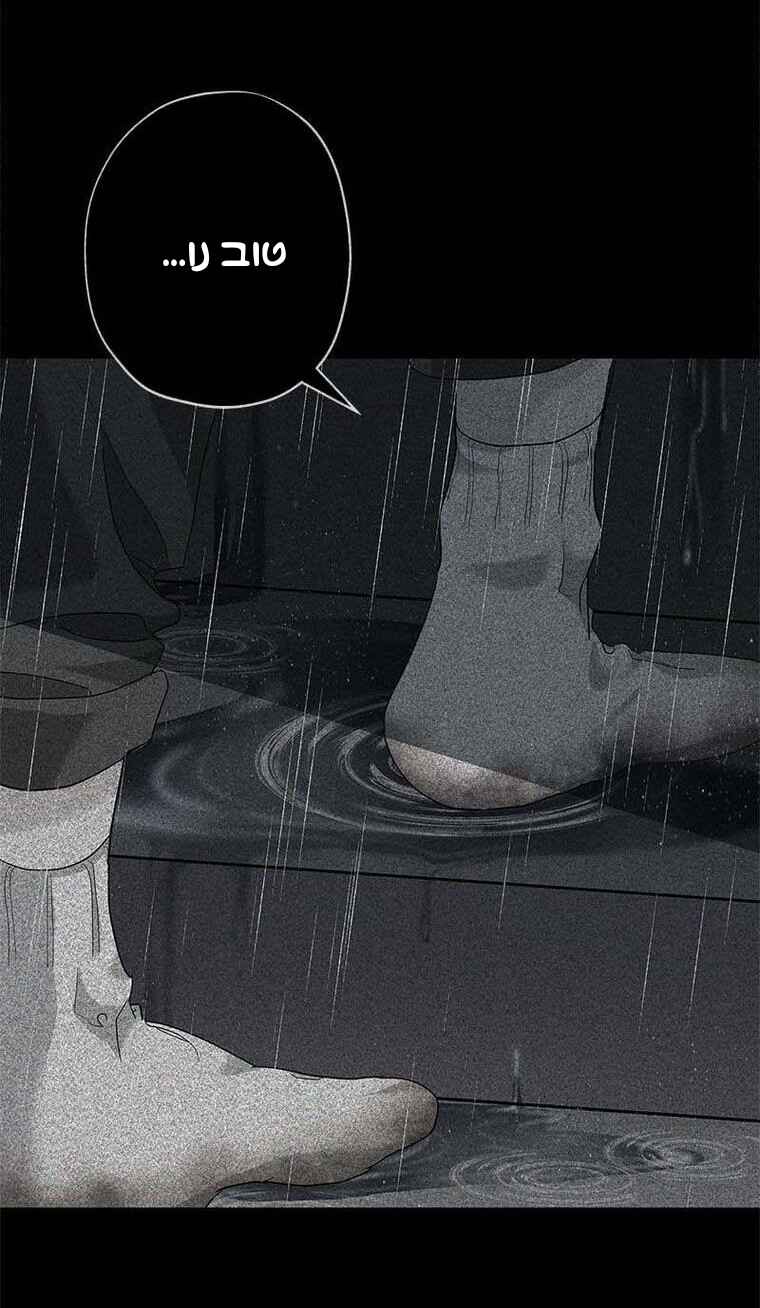 The Duchess Has a Deathwish Chapter 1 - Page 57