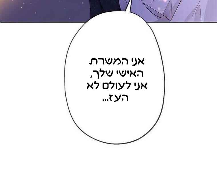 The Duchess Has a Deathwish Chapter 1 - Page 9