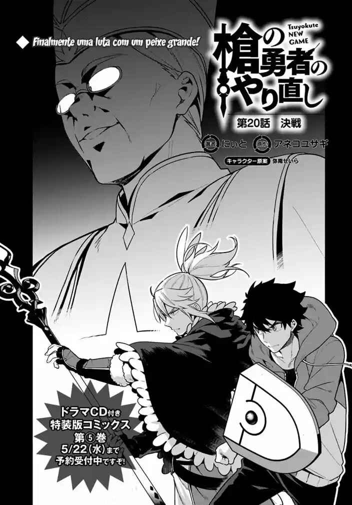 Yari no Yuusha no Yarinaoshi Chapter 20 - Page 2