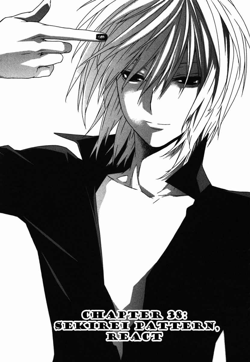 Sekirei Chapter 38 - Page 1