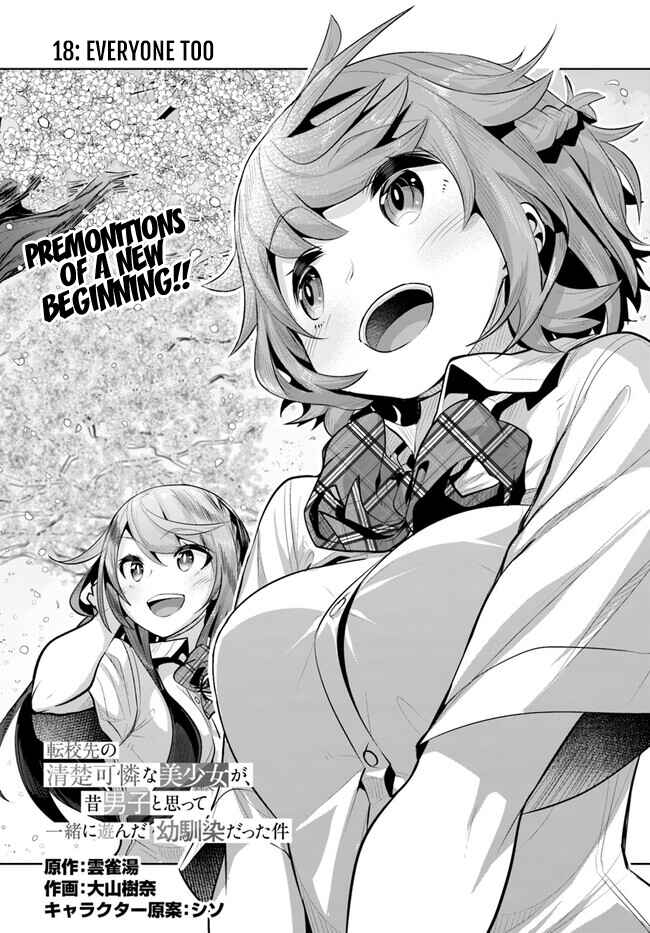Tenkousaki no Seiso Karen na Bishoujo ga, Mukashi Danshi to Omotte Issho ni Asonda Osananajimi datta Ken Chapter 18 - Page 2