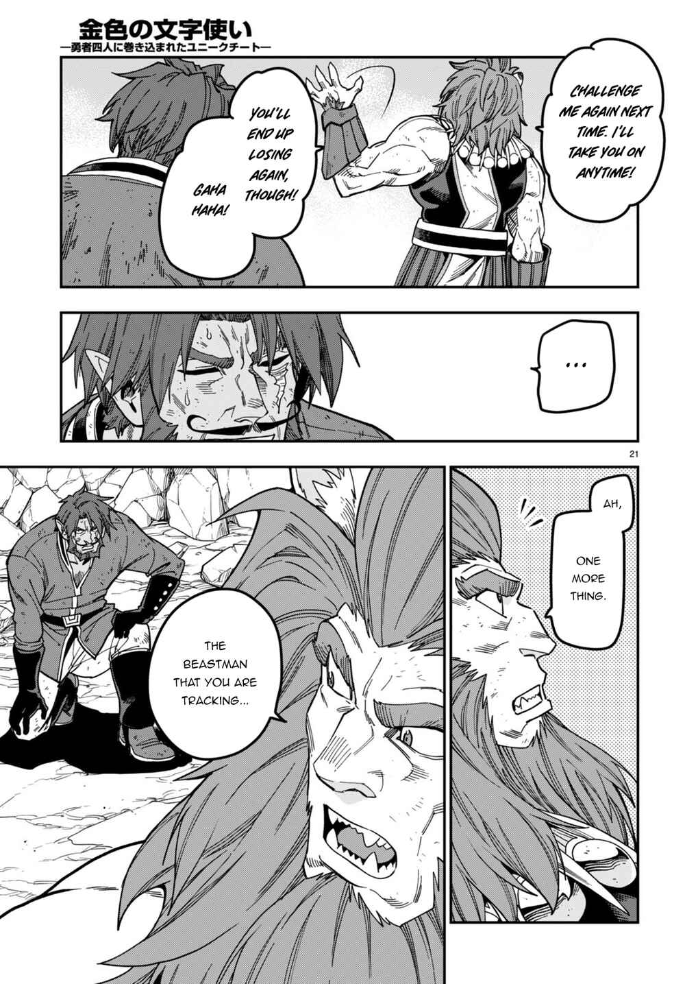 Konjiki no Word Master: Yuusha Yonin ni Makikomareta Unique Cheat Chapter 85 - Page 18