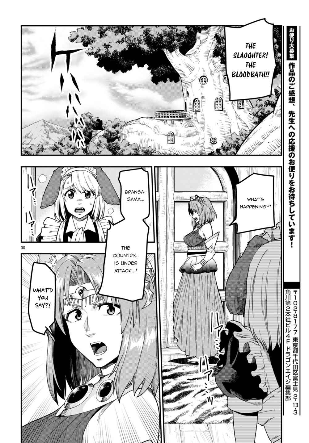 Konjiki no Word Master: Yuusha Yonin ni Makikomareta Unique Cheat Chapter 85 - Page 27