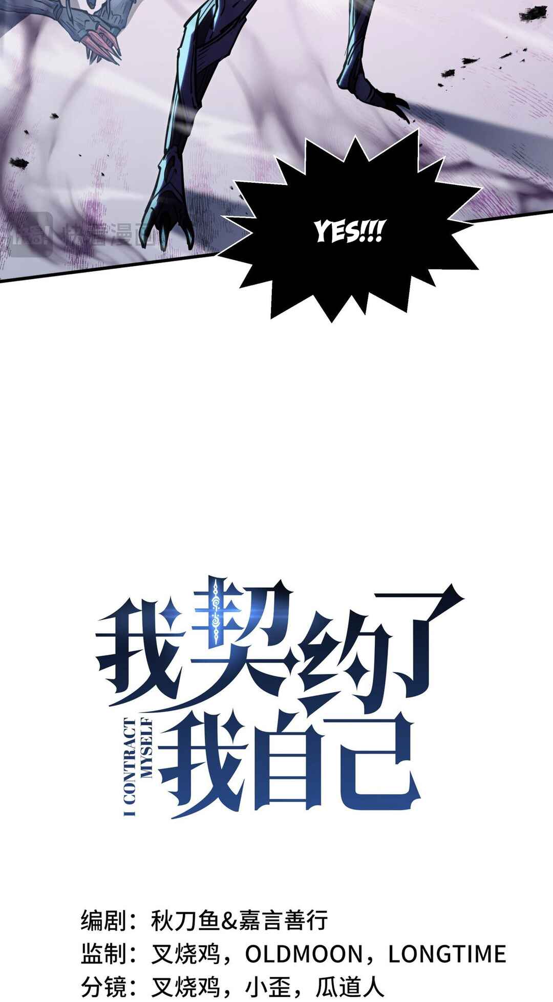 Wǒ Qìyuēle Wǒ Zìjǐ Chapter 4 - Page 8